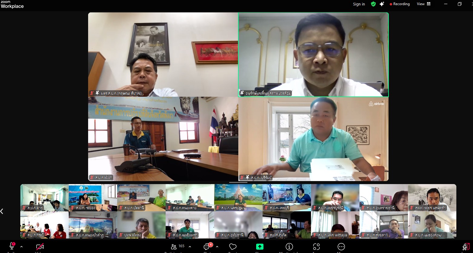 title - ผู้ตรวจราชการกรม ร่วมประชุมคณะทำงานจัดงาน Kick off การมอบโฉนดต้นไม้และโฉนดต้นยางพารา ประชุมครั้งที่ 2/2568 ผ่านระบบออนไลน์ Zoom Meeting